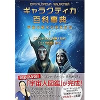 イラスト完全ガイド】110の宇宙種族と未知なる銀河コミュニティへの